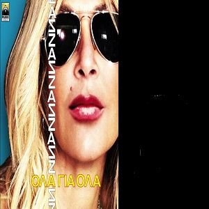 Άννα Βίσση Όλα Για Όλα